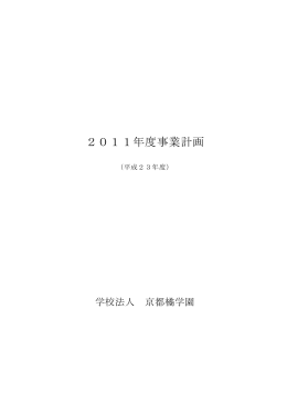事業計画書 ［276KB］