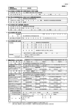 静岡県 [PDF形式:298KB]