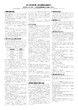 海外A( PDFファイル / 219kb)