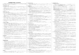 海外募集型企画旅行ご旅行条件書（PDF/293KB）
