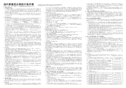 海外・KNT旅行条件書 （PDF） - 株式会社シティツアーズ（CITY TOURS）