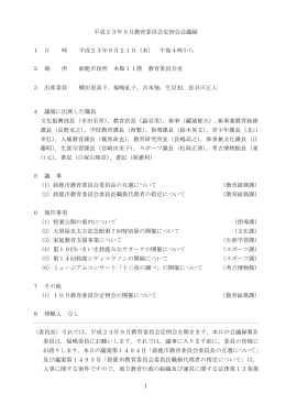 9月（PDF/284KB）