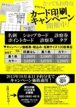 とってもお得な