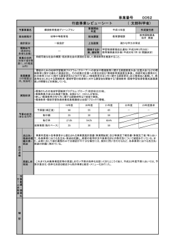 ダウンロード - 全国公立高等学校事務職員協会
