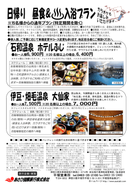 6，400円 7，000円