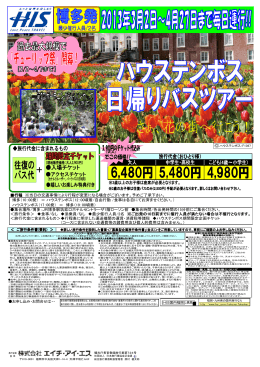 6,480円 5,480円 4,980円