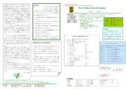 事務所 412-0024 静岡県御殿場市東山1052 (財)日本YMCA同盟国際