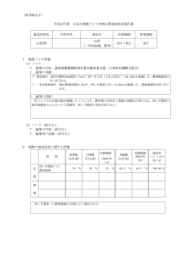 山形県 山形 H17～H21 H17