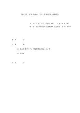 配布資料 [PDFファイル／704KB]