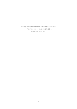 講演記録（PDF：931KB）