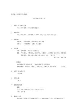 第2回審議会
