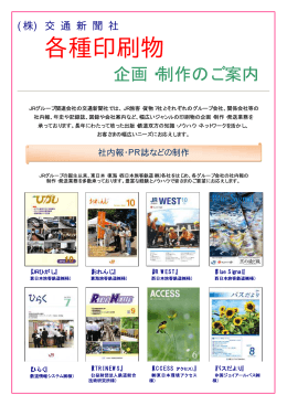 事例集PDF - 交通新聞社