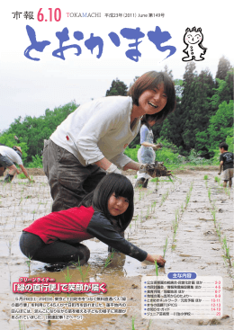 6月10日（PDF形式 5003KB）