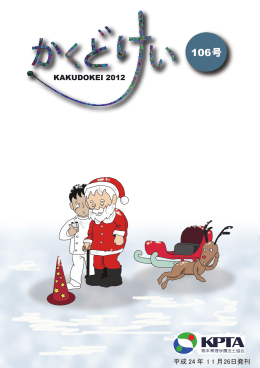 contents - 熊本県理学療法士協会