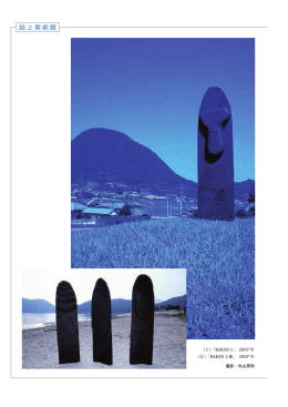 No.618 - 日本土地家屋調査士会連合会