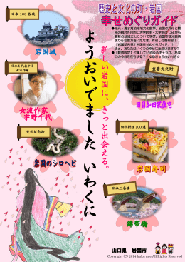 よ う お い で ま し た い わ く に