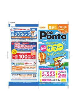 2015年8月号 - 昭和シェル石油