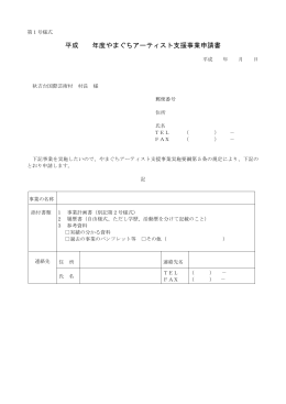 ファイルをダウンロード