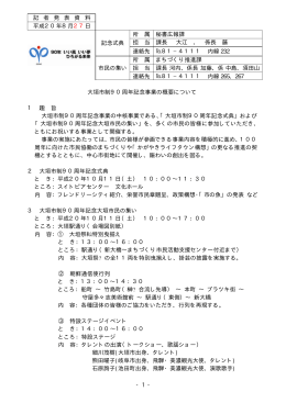 ファイル名:H20.08_1 サイズ:17.44 KB