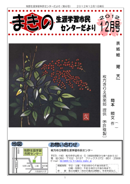 2012年12月号 （PDFファイル・740KB）