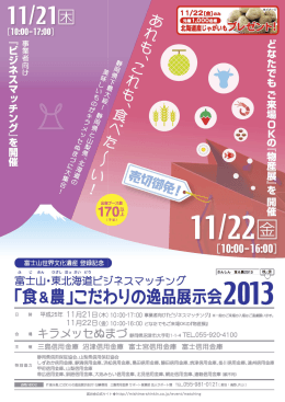 170 - 三島信用金庫