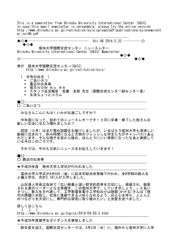 国際交流センター ニュースレター Vol.48を発行しました