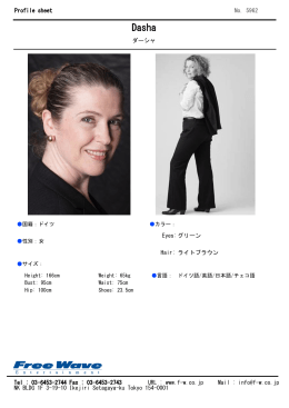 5962 ダーシャ Profile sheet No. Eyes:グリーン Hair: ライトブラウン Tel