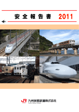 Kyushu Railway Company