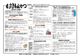 広報速報版（平成27年10月10日発行）