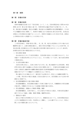 風水害等対策編（平成26年11月修正）