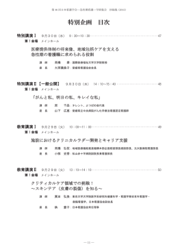ཎК˖ဒ Ⴘഏ - 日本看護協会