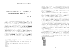 英国聖公会の聖礼典からウェスレーを解釈する