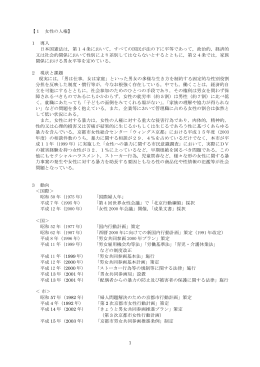 1 【1 女性の人権】 1 導入 日本国憲法は，第14条において