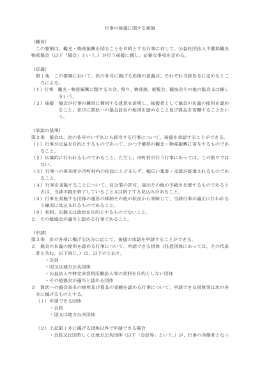 要領（PDF：186KB）