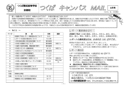 9月の予定です - つくば開成高等学校京都校