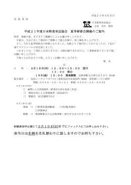 当日は名刺を名札替わりに致しますのでお持ち下さい。