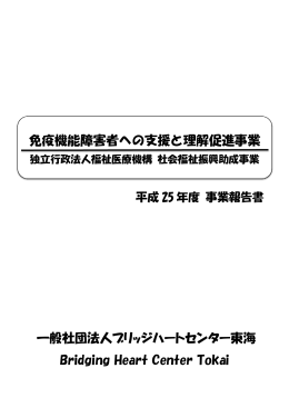事業報告書の作成