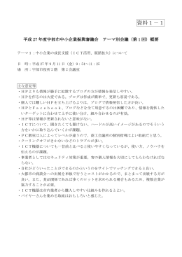 資料1（PDF：1723KB）