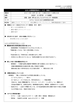 講座① 2011年10月1日実施