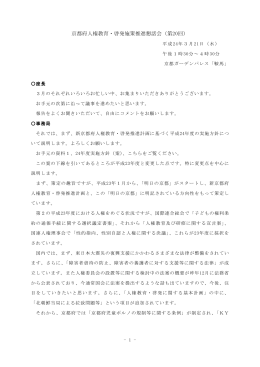 議事録（PDF：344KB）