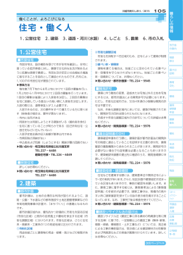 住宅・働く人