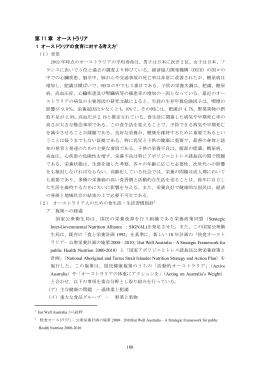 第 11 章 オーストラリア