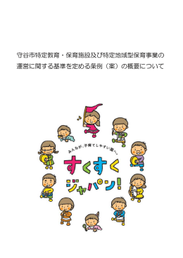 （案）の概要（PDF：237KB）