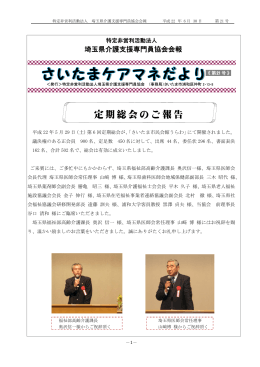 ケアマネだより第21号 948.11 Kb