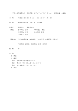 (平成25年8月7日(水曜日))