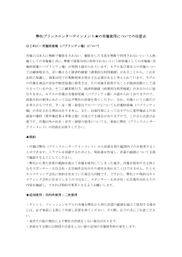 プリンス肖像PDF - プリンスエンターテインメント
