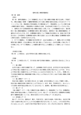 こちら - 医療法人社団 福寿会 福永病院