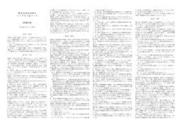 約款・規約