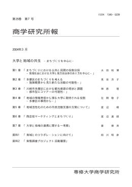 商学研究所報