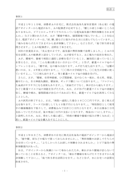 別添1(PDFファイル 124KB)